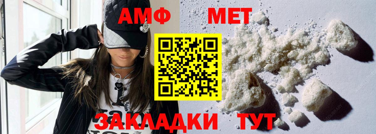 Amphetamine  Вход с VPN  Мичуринск  АМФ 97% 