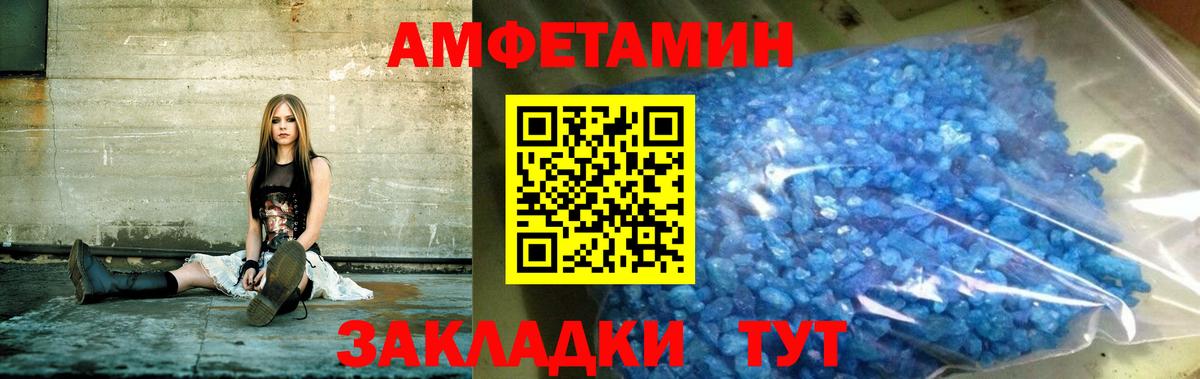 АМФЕТАМИН VHQ Мичуринск
