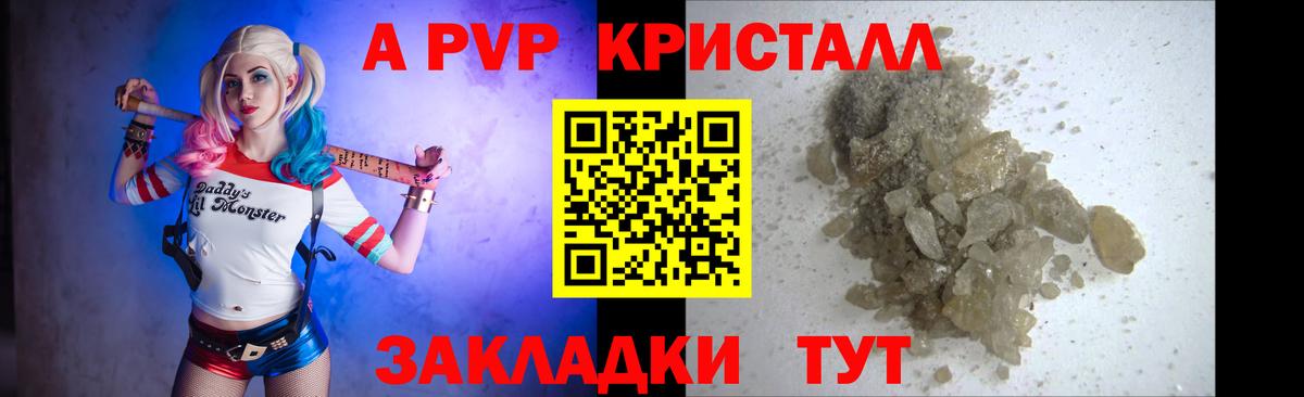 А ПВП мука Мичуринск