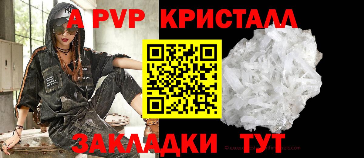 Мичуринск  Альфа ПВП СК  APVP кристаллы  Alpha-PVP кристаллы  Вход с VPN 