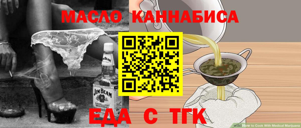 Мичуринск  Печенье с ТГК марихуана  Вход с VPN 