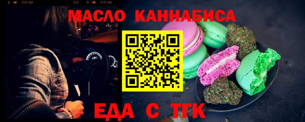 Canna-Cookies конопля Мичуринск