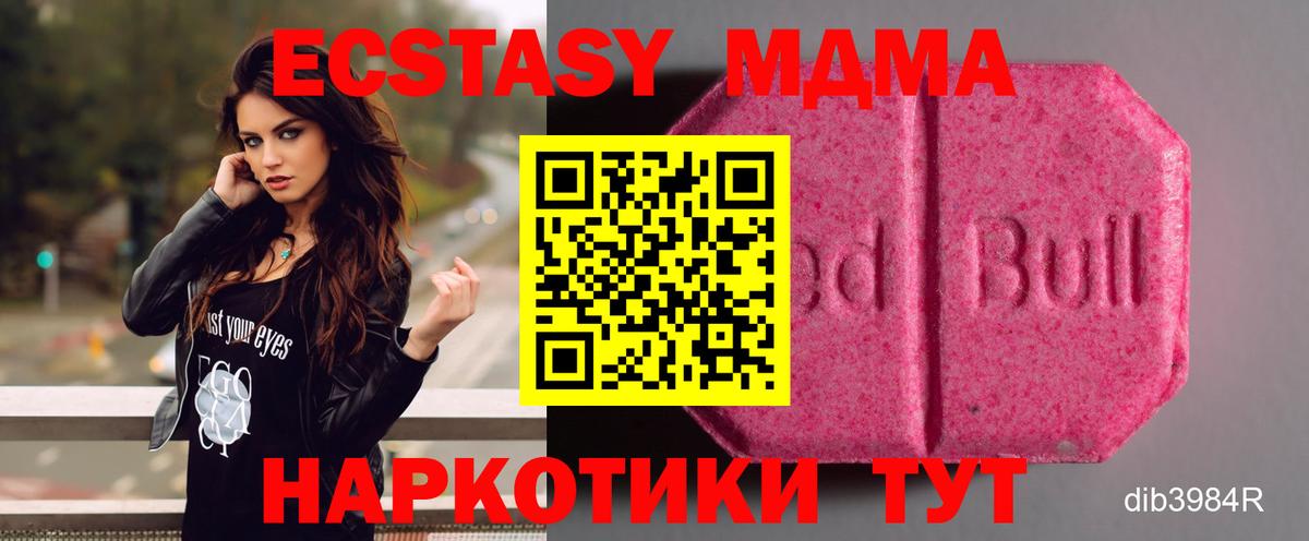 Мичуринск  Экстази  Экстази 280мг  ссылка на мегу зеркало  Ecstasy круглые  Вход с VPN 