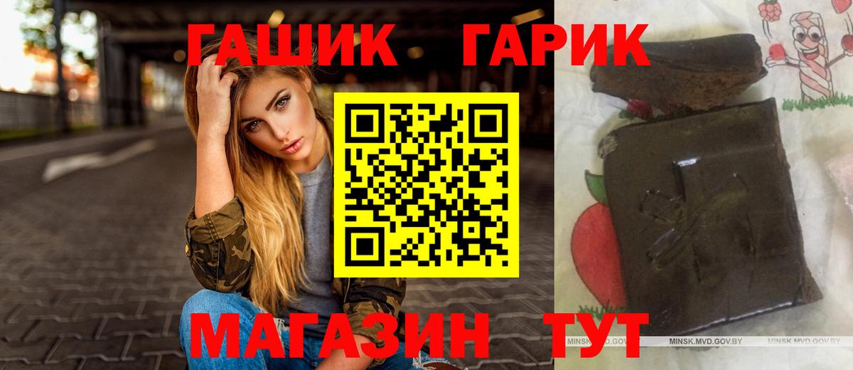 Мичуринск  ГАШИШ Изолятор  наркотики  Вход с VPN  ГАШИШ 