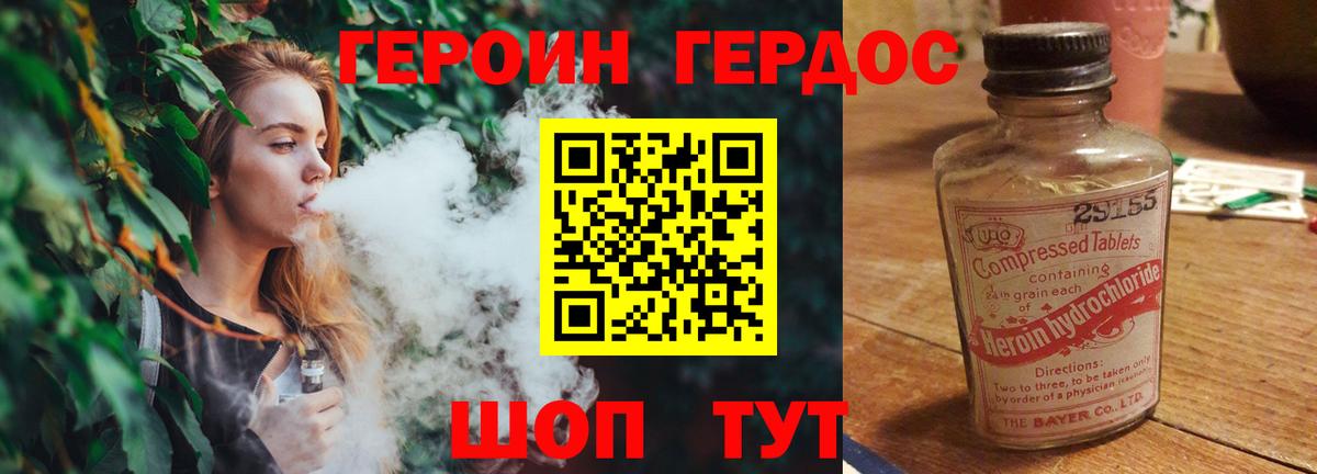 ГЕРОИН гречка  Героин  Мичуринск  Вход с VPN 