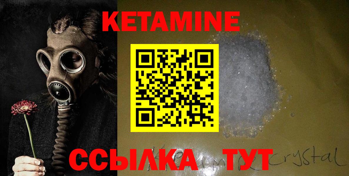 Кетамин VHQ Мичуринск