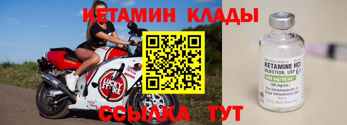 КЕТАМИН VHQ  КЕТАМИН ketamine  Вход с VPN  Мичуринск 