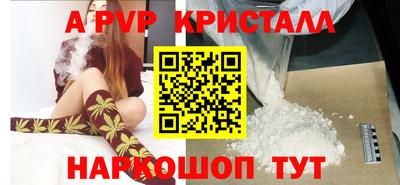 кристаллы Донской