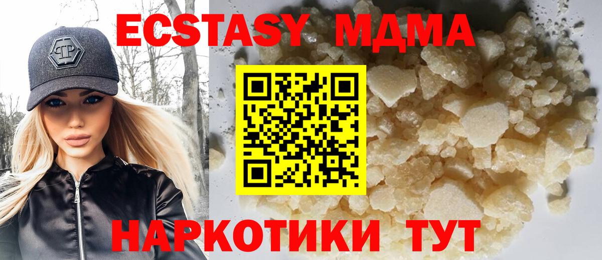 MDMA VHQ Мичуринск