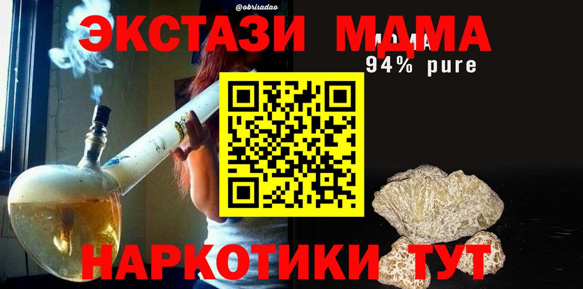 Мичуринск  MDMA VHQ  Вход с VPN 