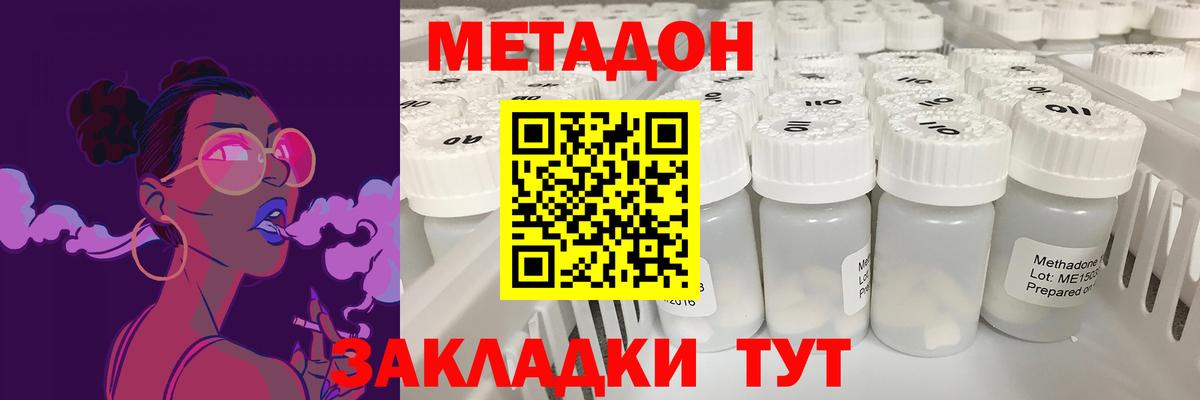 blacksprut ТОР  МЕТАДОН мёд  Мичуринск  Вход с VPN  shop наркотические препараты  Метадон methadone 