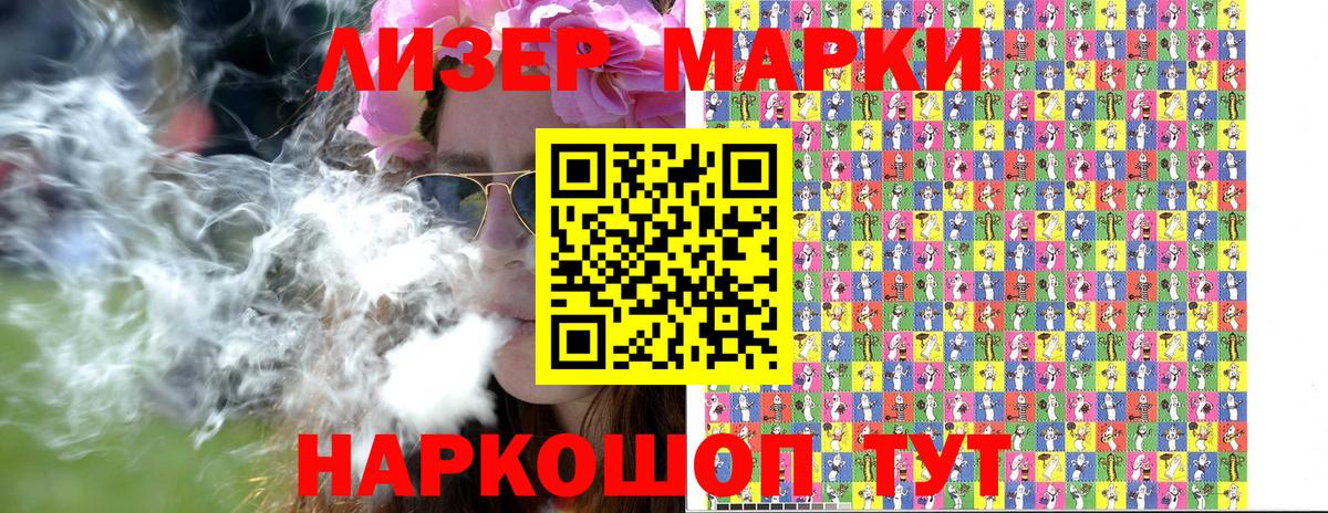 Марки NBOMe  магазин  наркотиков  Вход с VPN  Мичуринск  Наркотические марки 1,8мг 