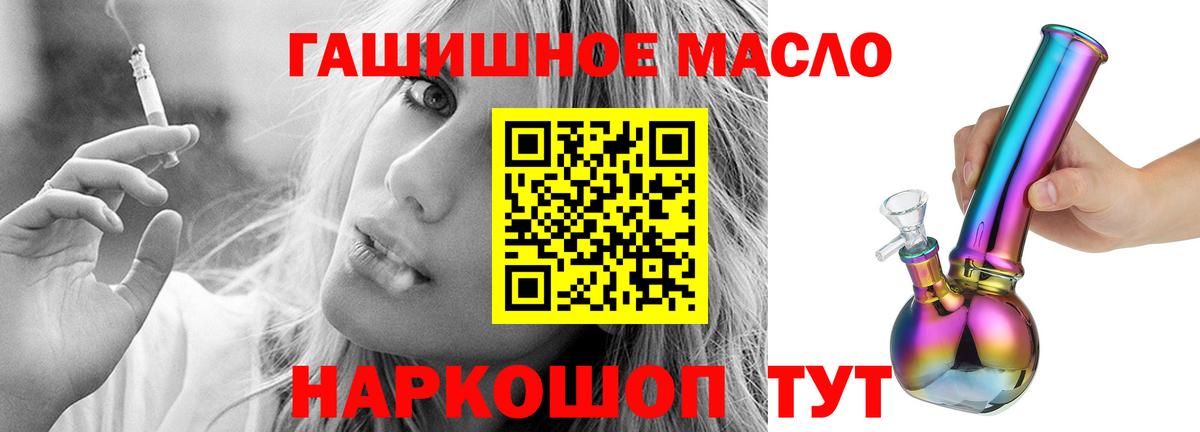 ТГК вейп Мичуринск
